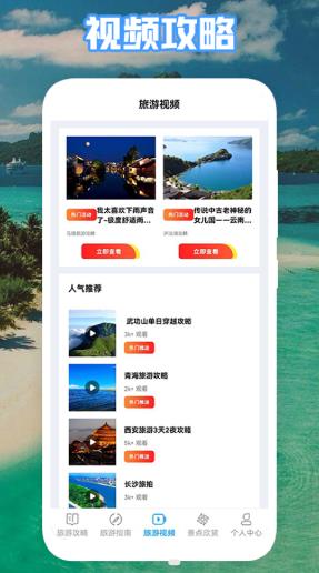 丛中旅游app下载安装-丛中旅游最新版本下载 1.1