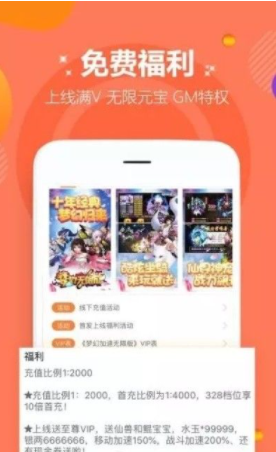 9917手游盒子app官网下载安装-9917手游盒子软件手机版下载 1.0