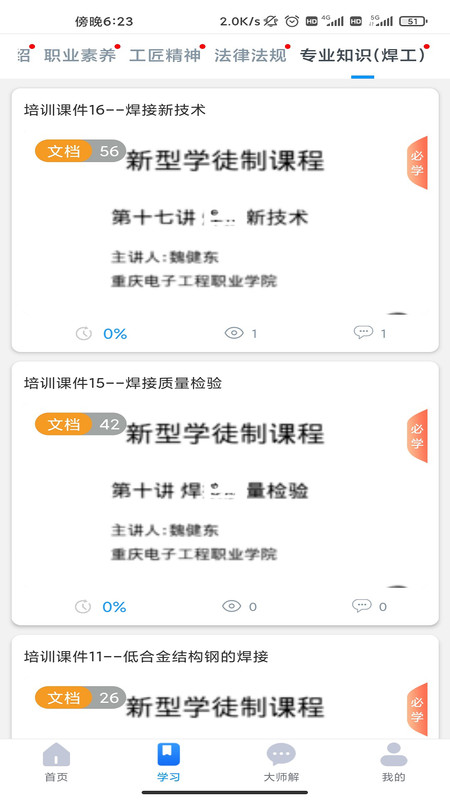英才伴学app下载官方版-英才伴学app下载 2.0.4