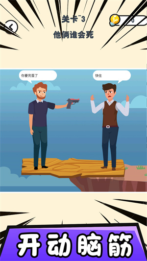 找茬模拟器游戏下载-找茬模拟器游戏官方安卓版 2.0.0