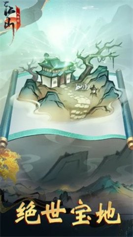 江山入阵图手游下载-江山入阵图最新版游戏下载 1.2.0.2