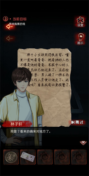 恐怖乌鸦最新手游下载-恐怖乌鸦安卓游戏下载 1.0