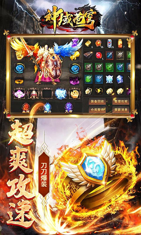 神域苍穹游戏下载-神域苍穹游戏最新版 1.1.2.0