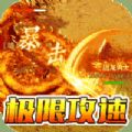 神域苍穹
