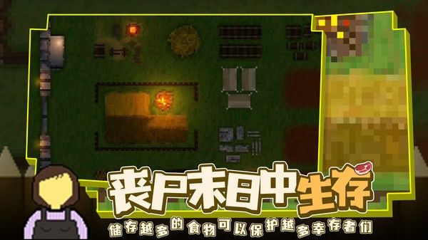 殖民地生存2D资源不减反增版游戏下载-殖民地生存2D资源不减反增版游戏官方安卓版 1.2.7