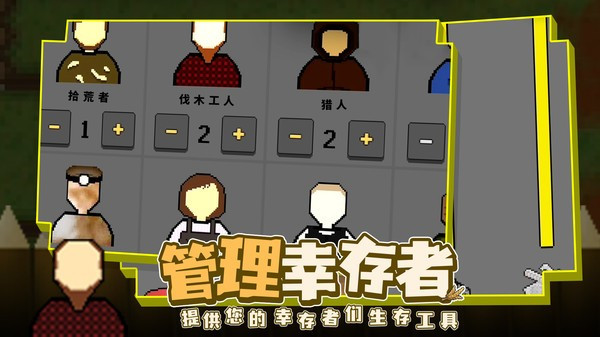 殖民地生存2D资源不减反增版游戏下载-殖民地生存2D资源不减反增版游戏官方安卓版 1.2.7