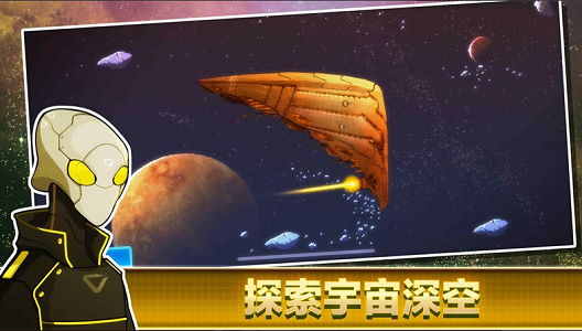 超时空星舰无限绿钞版游戏下载-超时空星舰无限绿钞版游戏最新版 0.7501