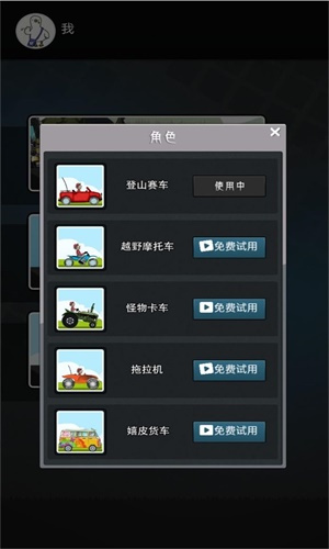 超凡竞速王牌手游下载-超凡竞速王牌安卓版下载 1.0.5