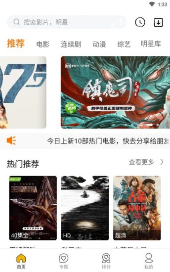 同仁追剧app下载安装-同仁追剧最新版本下载 1.2.0