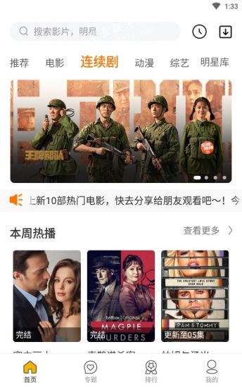 同仁追剧app下载安装-同仁追剧最新版本下载 1.2.0