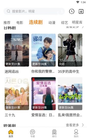 同仁追剧app下载安装-同仁追剧最新版本下载 1.2.0