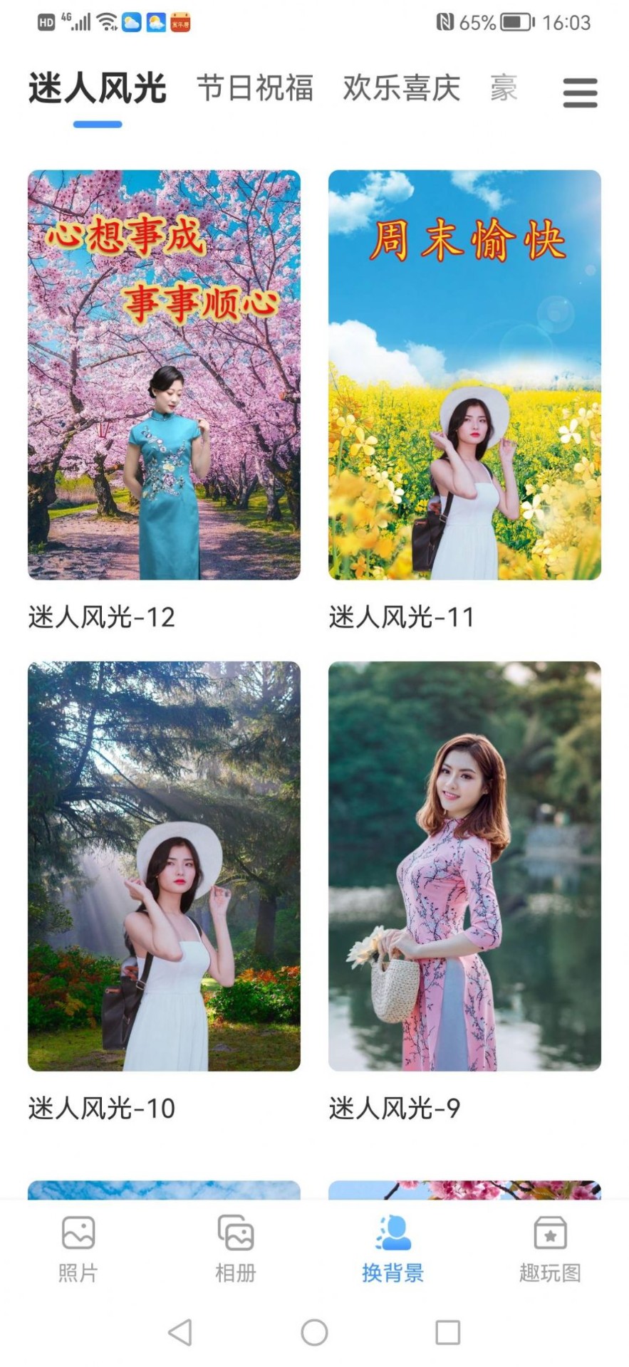 蜂鸟相册下载安装-蜂鸟相册app官网下载 1.0.0