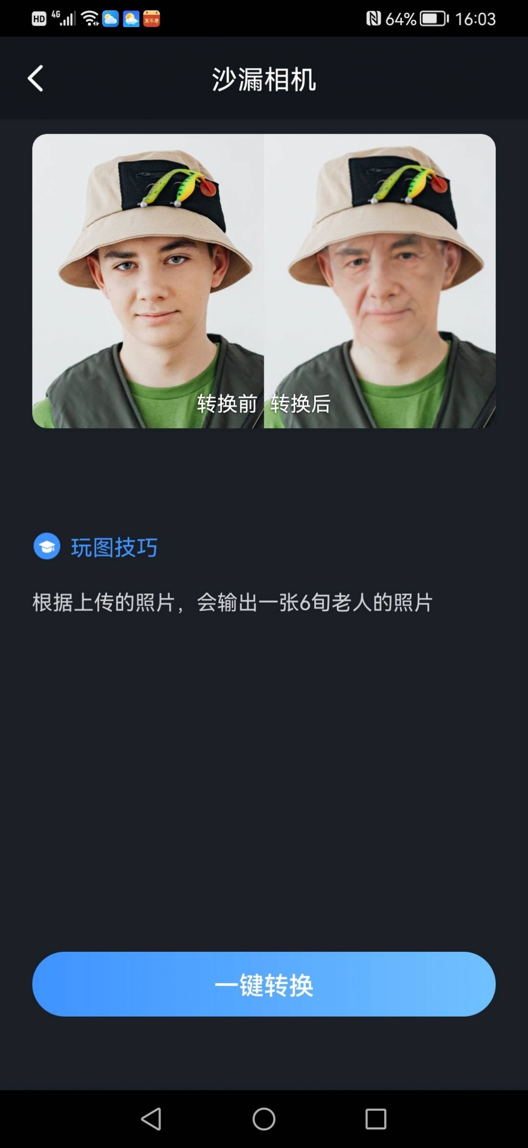 蜂鸟相册下载安装-蜂鸟相册app官网下载 1.0.0