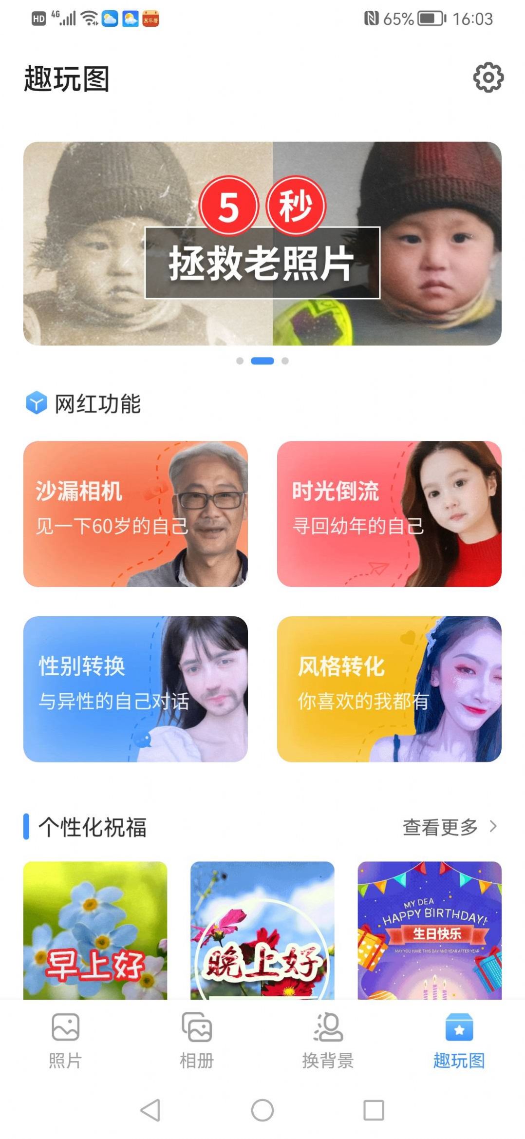 蜂鸟相册下载安装-蜂鸟相册app官网下载 1.0.0