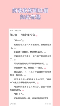 书耽小说免费版下载-书耽小说官网app手机版下载 2.0.1