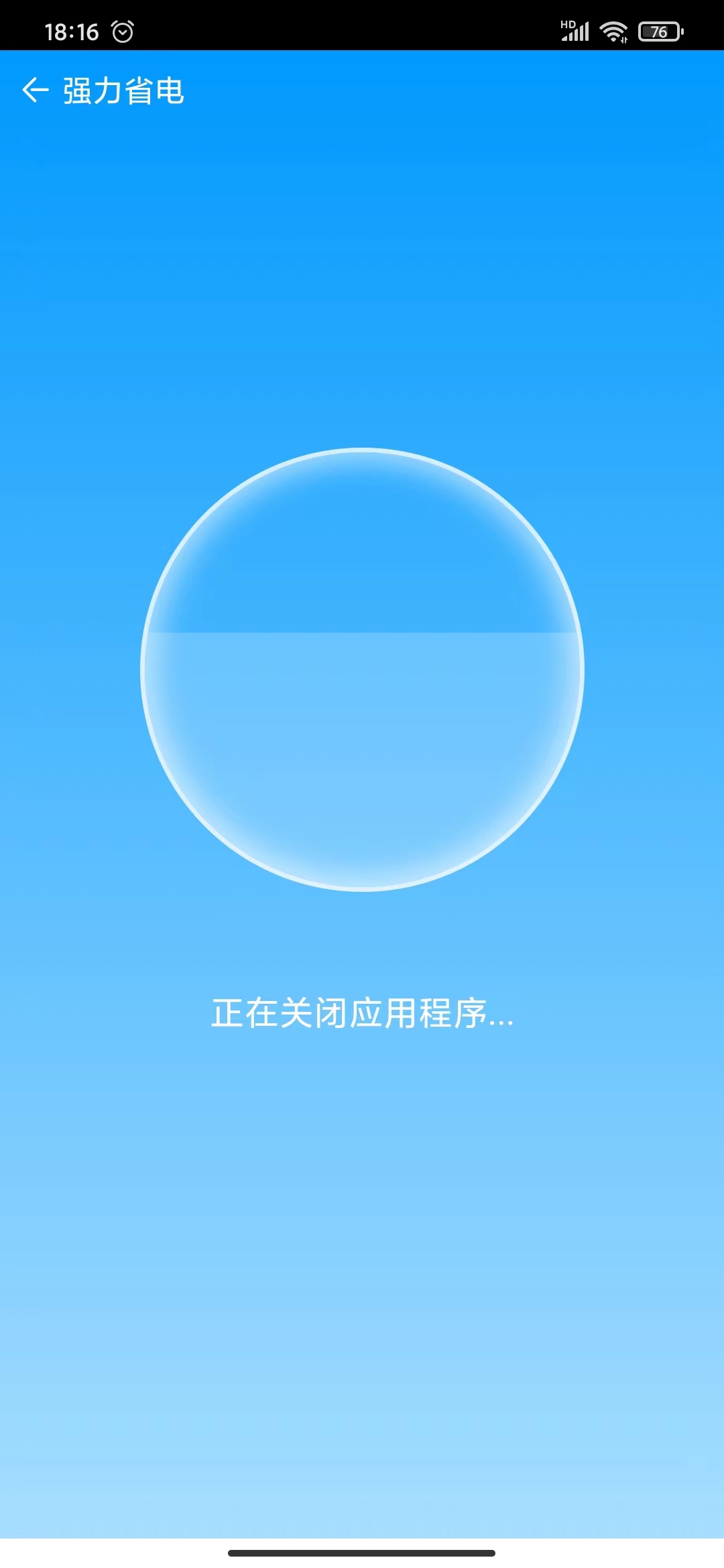 皎洁清理大师app下载-皎洁清理大师最新版下载 1.0.0