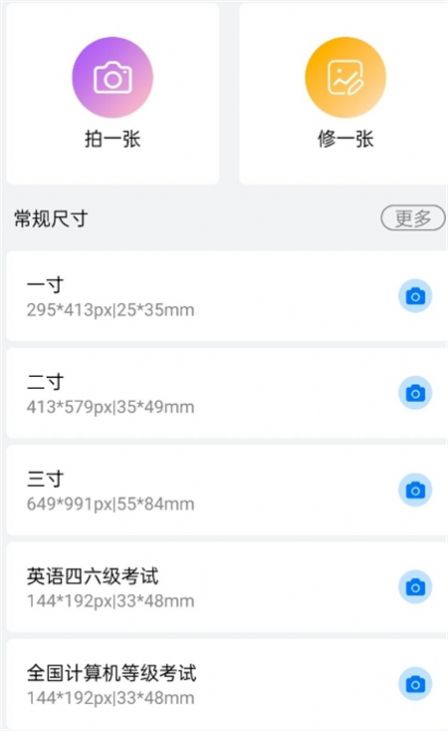 可爱证件照app下载最新版-可爱证件照官方app手机版下载安装 1.10