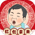 春节模拟器免广告版