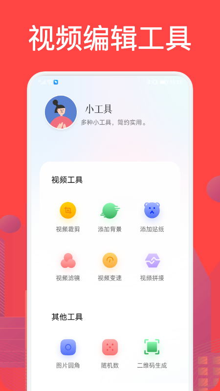 樱木视频手机版官网下载安装-樱木视频手机app最新版下载 1.3