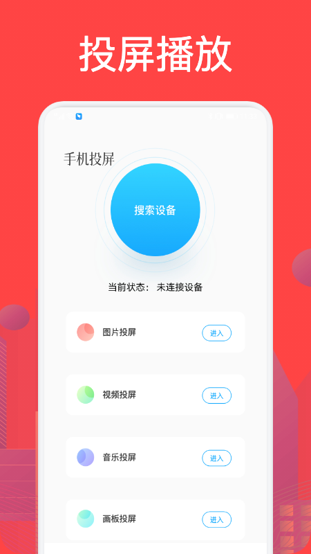 樱木视频手机版官网下载安装-樱木视频手机app最新版下载 1.3