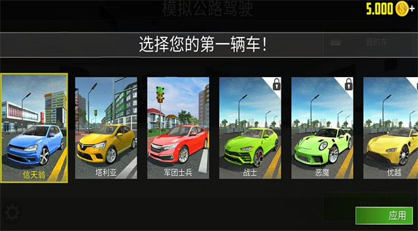 城市驾驶模拟器游戏下载-城市驾驶模拟器游戏最新版 1.0.0