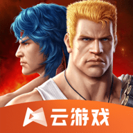魂斗罗：归来无限生命版