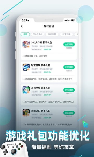 咪咕游戏软件免费下载-咪咕游戏app下载 8.2.1