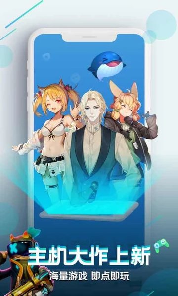 咪咕游戏软件免费下载-咪咕游戏app下载 8.2.1