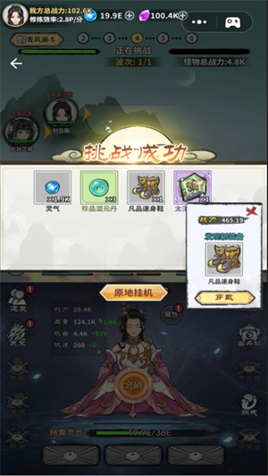 掌上江湖逍遥乐游戏下载-掌上江湖逍遥乐最新版手游 4.2