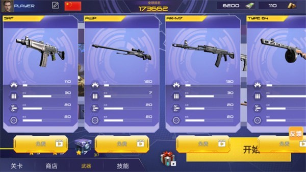 反恐枪战无限金币版游戏下载-反恐枪战无限金币版游戏手机版 1.0.2