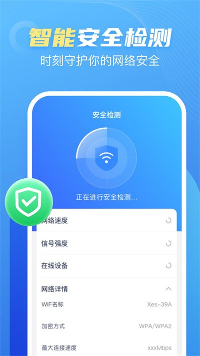 口袋WiFiapp下载安装-口袋WiFi最新版本下载 2.5