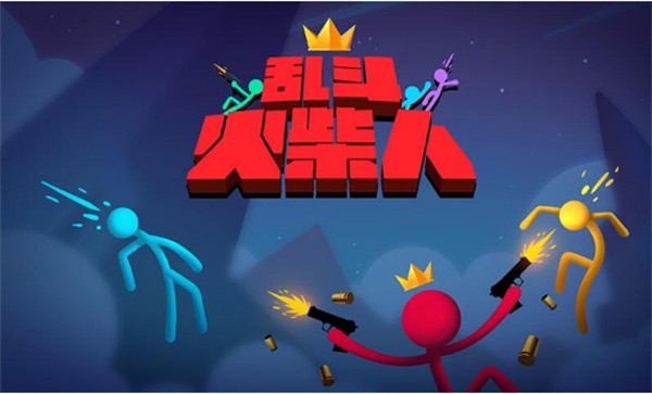 乱斗火柴人内置修改器版手游下载-乱斗火柴人内置修改器版游戏免费下载 1.0.4