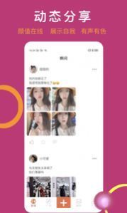 红豆佳缘app下载免费版-红豆佳缘最新版下载 1.2.4