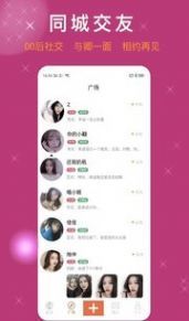 红豆佳缘app下载免费版-红豆佳缘最新版下载 1.2.4