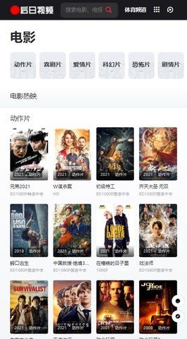 后日视频app下载安装-后日视频最新版本下载 1.0.0