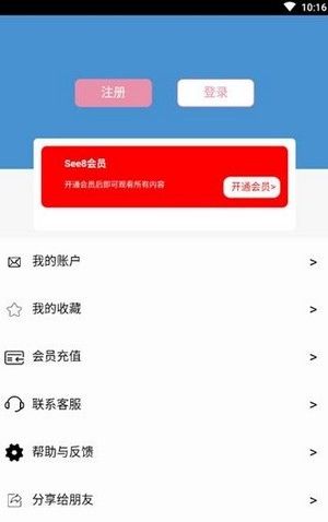 see8官方下载-see8app下载 01.00.0001