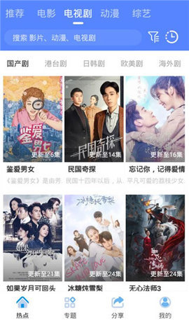 山炮影视免费版下载-山炮影视官网app手机版下载 1.6.5