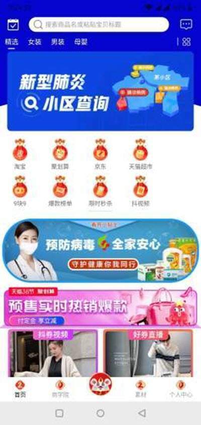 懒猪优选手机版官网下载安装-懒猪优选手机app最新版下载 1.0.8