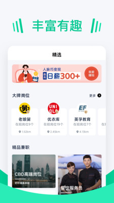 青团招聘app下载免费版-青团招聘最新版下载 1.0.0