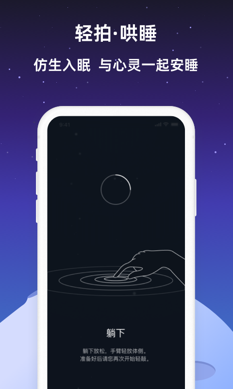 小梦睡眠冥想助眠官方版下载-小梦睡眠冥想助眠app下载安装 1.3.2