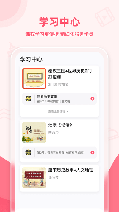 睿知点手机版下载-睿知点app下载最新版 1.0.0