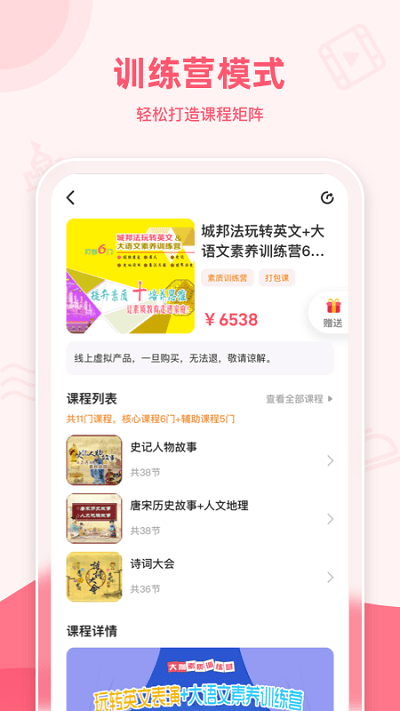 睿知点手机版下载-睿知点app下载最新版 1.0.0