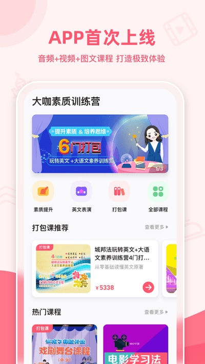 睿知点手机版下载-睿知点app下载最新版 1.0.0