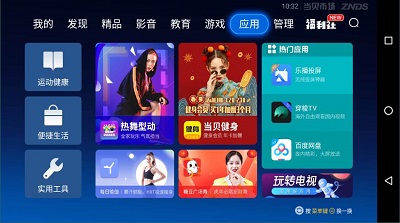 当贝市场TV版最新版下载-当贝市场TV版app下载 4.3.8