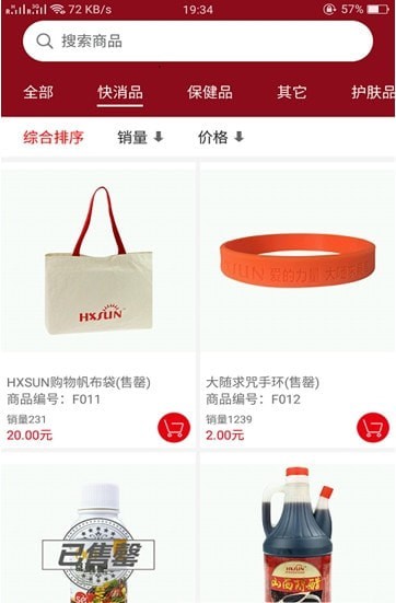 百家易购破解版免费下载-百家易购手机app最新版下载 1.0.1