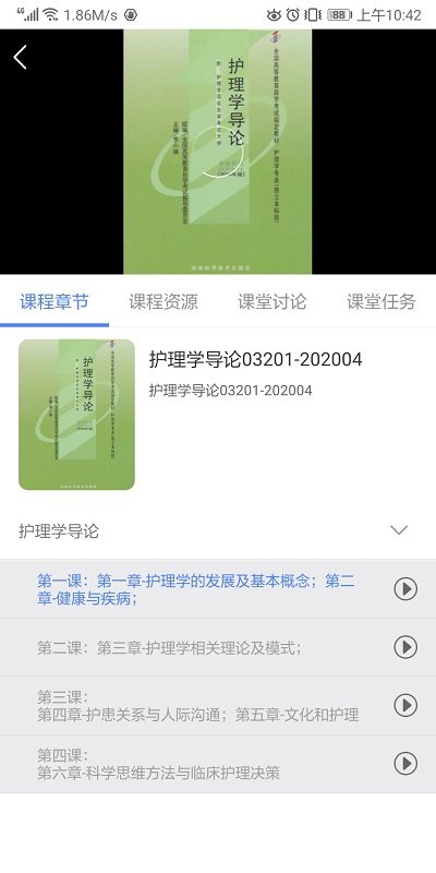 华莘学堂app下载-华莘学堂最新版下载 1.3.3