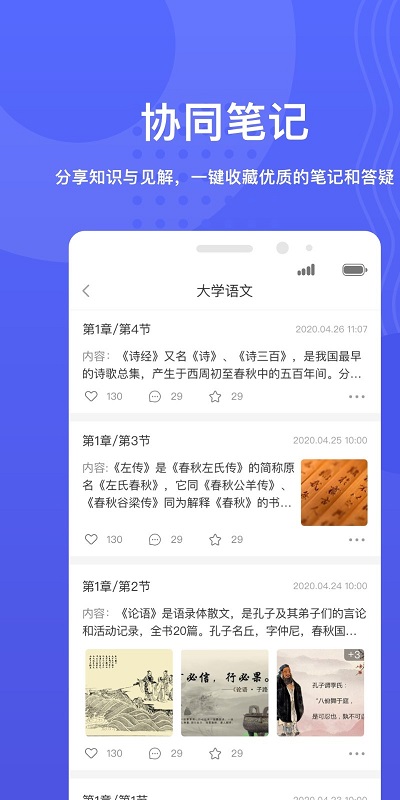华莘学堂app下载-华莘学堂最新版下载 1.3.3