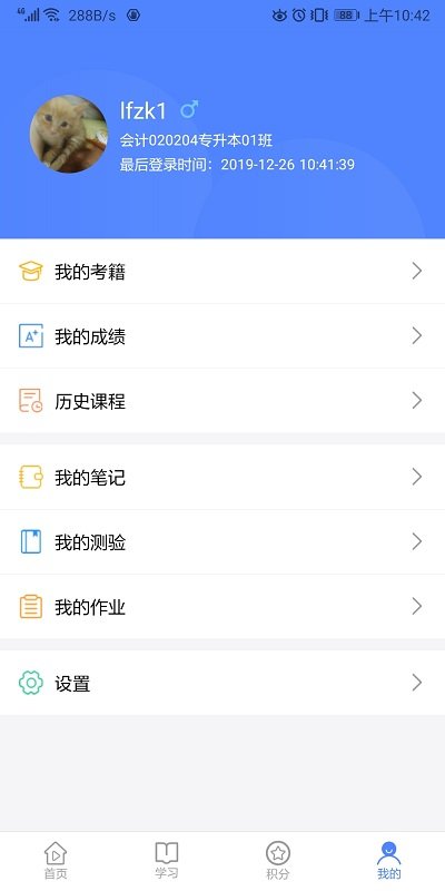 华莘学堂app下载-华莘学堂最新版下载 1.3.3