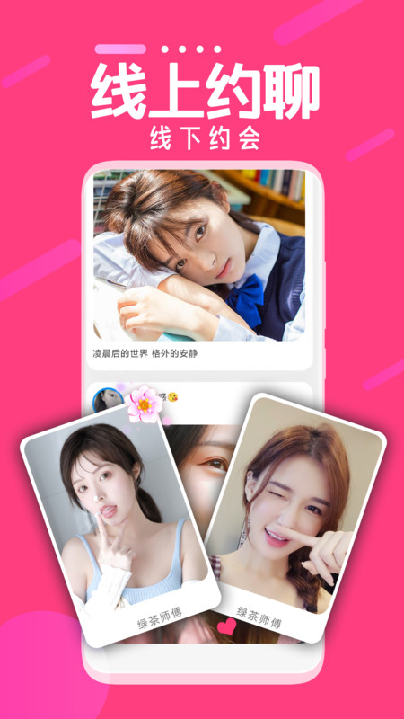 陌蝶同城app下载安装-陌蝶同城最新版本下载 1.1.9