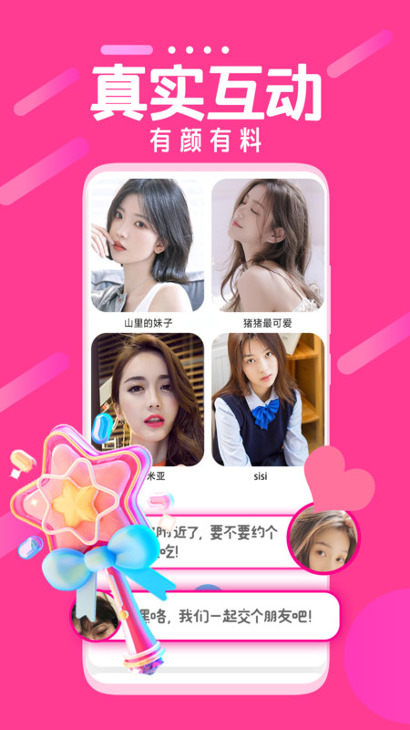 陌蝶同城app下载安装-陌蝶同城最新版本下载 1.1.9